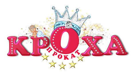 Kpoxa — прокат детских товаров
